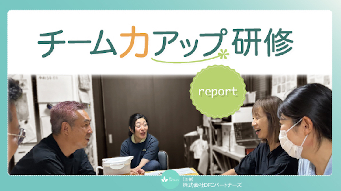 介護スタッフ,モチベーション向上,介護医療向け講師派遣, 健康経営,離職防止